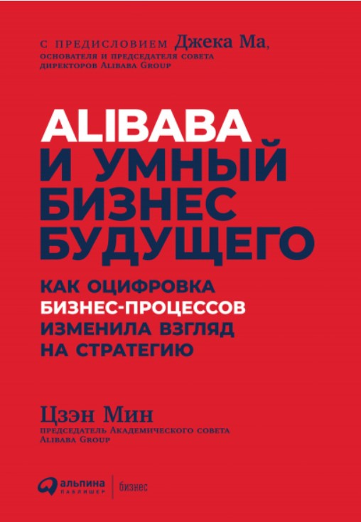Что почитать о будущем: подборка от международного форума ReForum WINNING THE HEARTS
