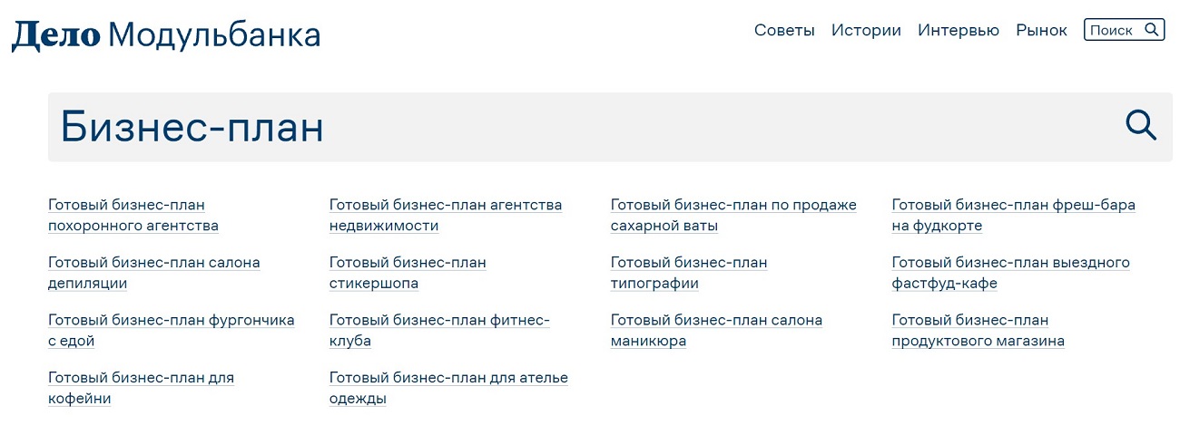 Как стартапу найти и привлечь инвестора
