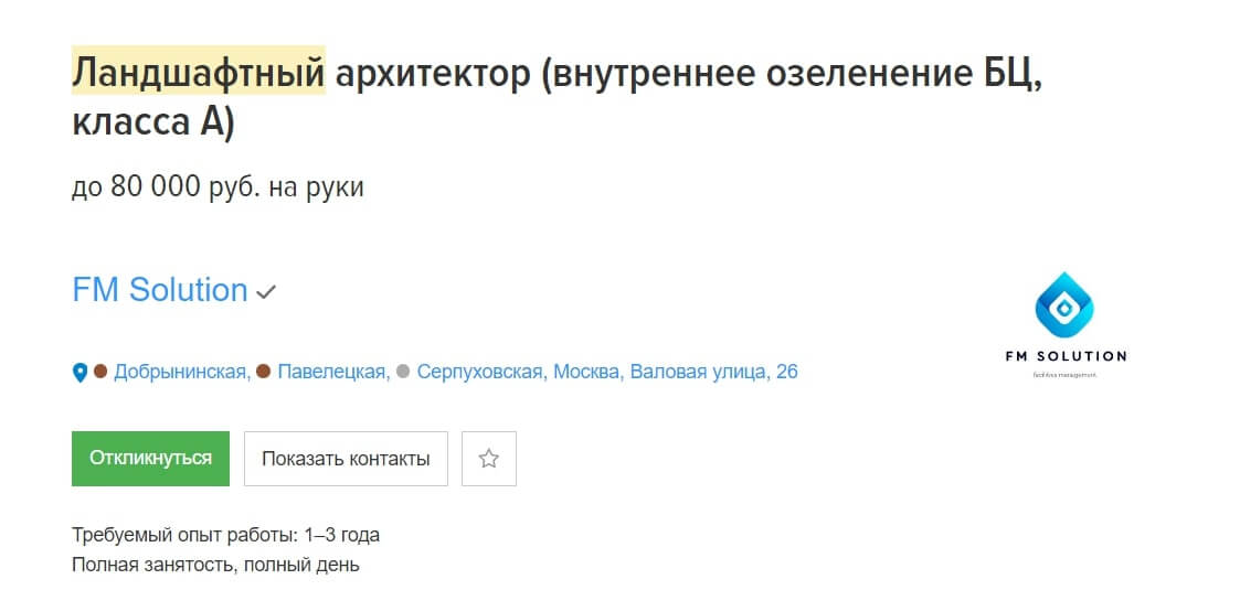 Кто такой ландшафтный дизайнер и чем он занимается