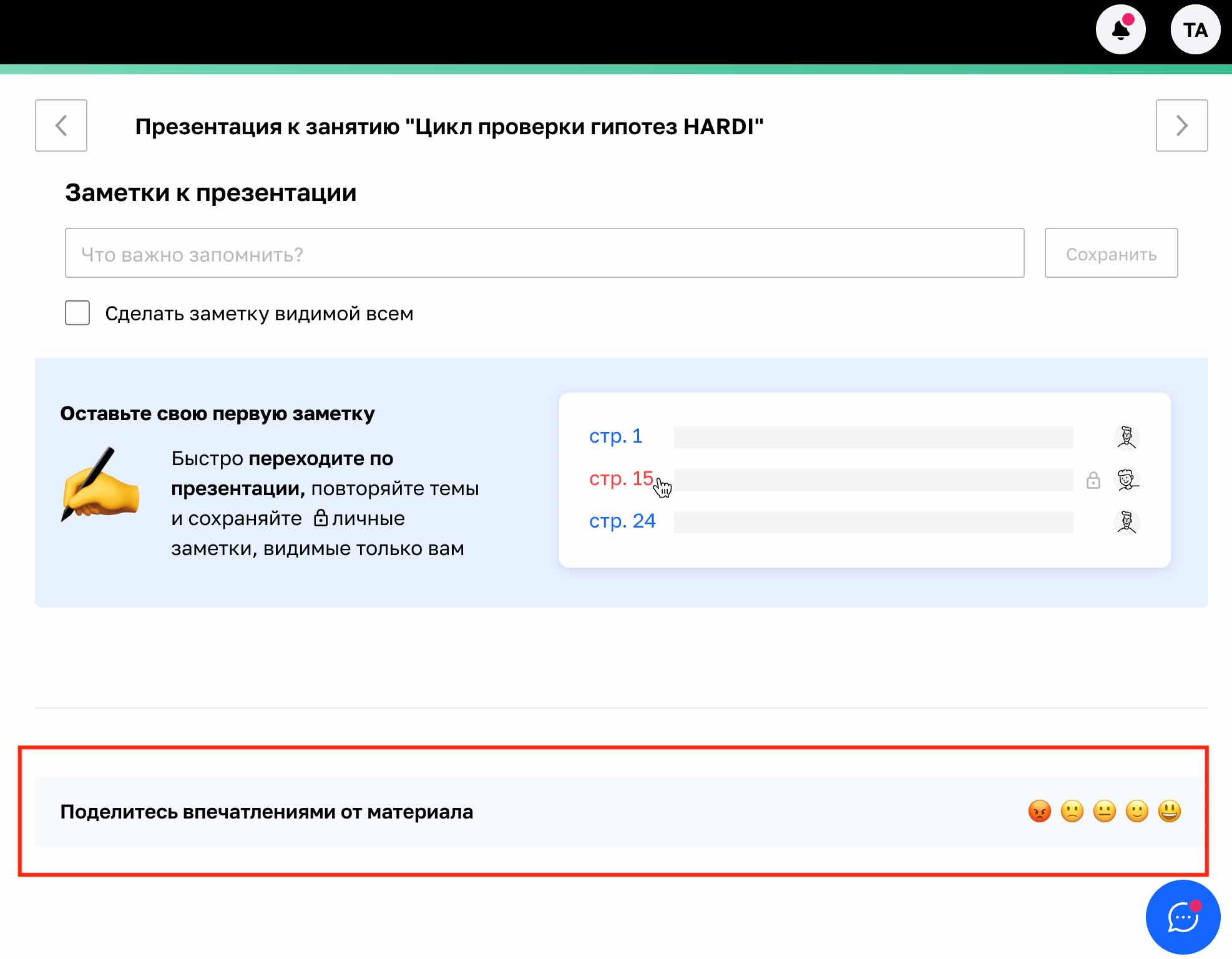 Чем измерить эффективность онлайн-курса: ключевые метрики образовательного проекта
