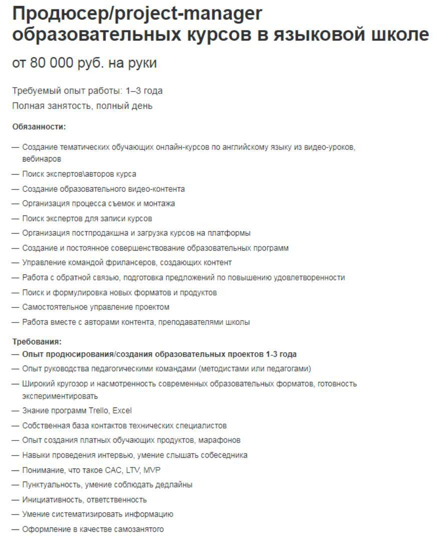 Продюсер онлайн-курсов: всё о профессии