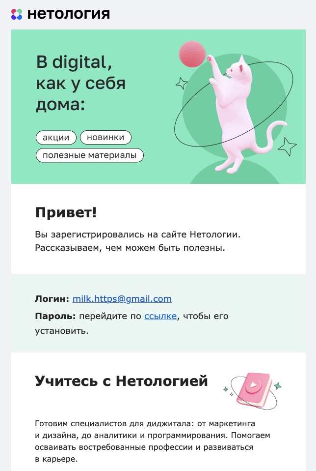 Кто такой email-маркетолог, какие задачи решает и как им стать