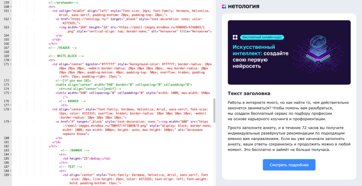 Кто такой email-маркетолог, какие задачи решает и как им стать