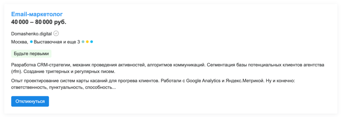 Кто такой email-маркетолог, какие задачи решает и как им стать