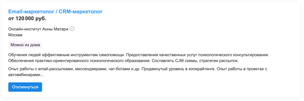 Кто такой email-маркетолог, какие задачи решает и как им стать
