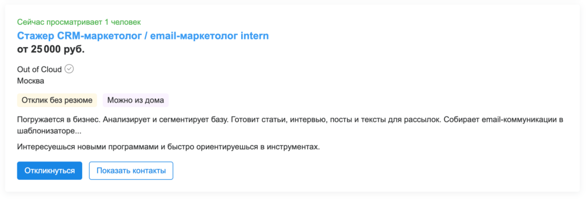 Кто такой email-маркетолог, какие задачи решает и как им стать