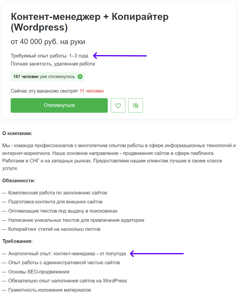 Где искать вакансии, на какие откликаться и как распознать сомнительные