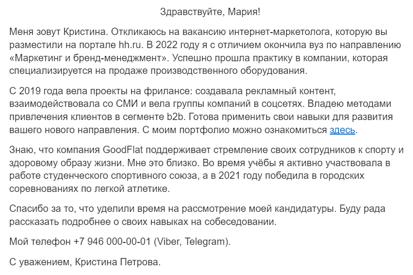 Как начинающему специалисту найти первую работу