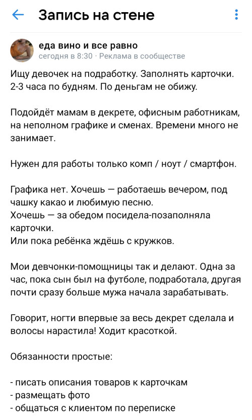 Где искать вакансии, на какие откликаться и как распознать сомнительные