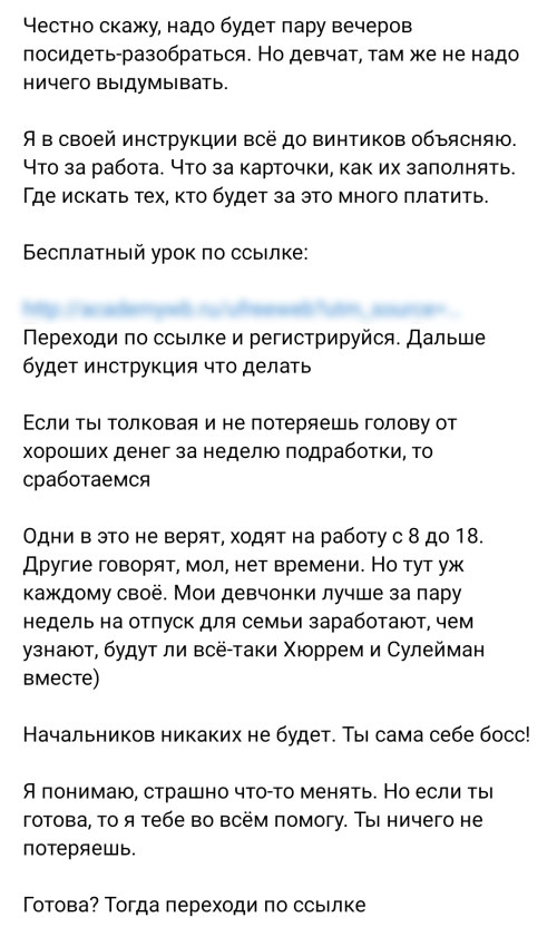 Где искать вакансии, на какие откликаться и как распознать сомнительные