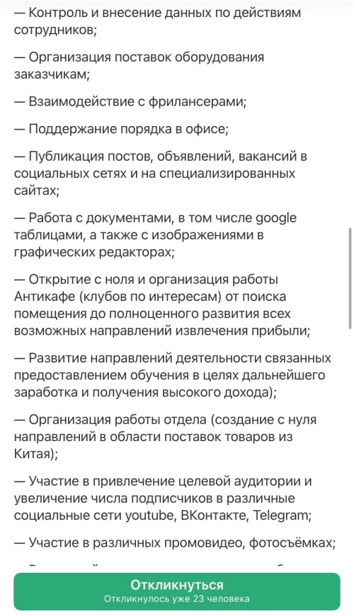 Где искать вакансии, на какие откликаться и как распознать сомнительные