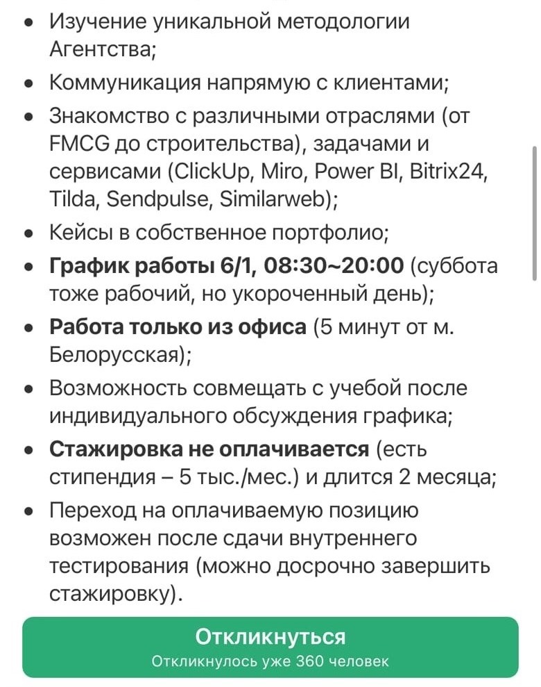 Где искать вакансии, на какие откликаться и как распознать сомнительные