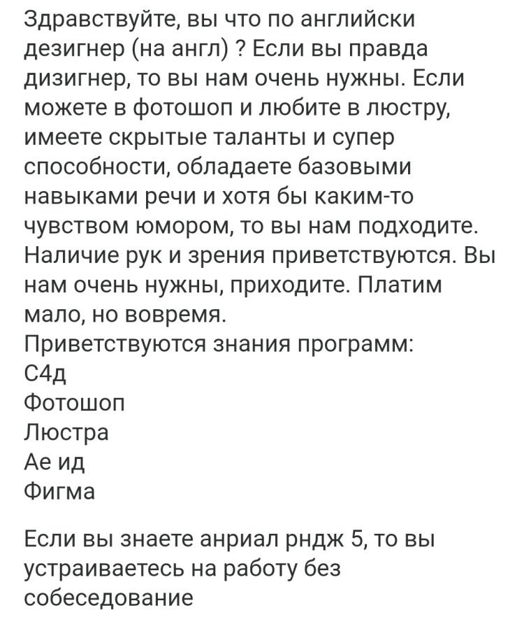 Где искать вакансии, на какие откликаться и как распознать сомнительные