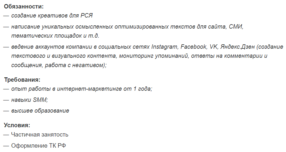 Где искать вакансии, на какие откликаться и как распознать сомнительные
