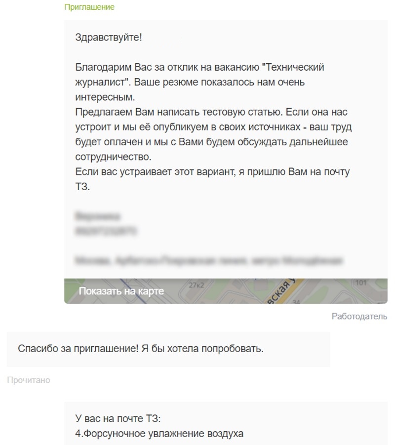 Где искать вакансии, на какие откликаться и как распознать сомнительные