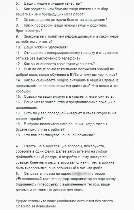 Где искать вакансии, на какие откликаться и как распознать сомнительные