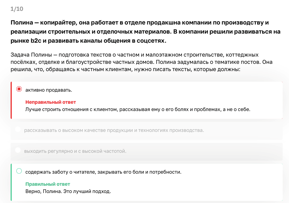Как Нетология разрабатывает онлайн-курсы