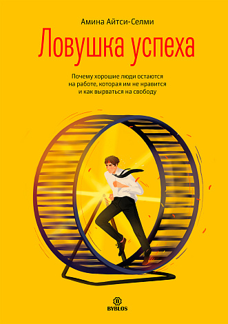 8 книг о карьерном поиске и развитии