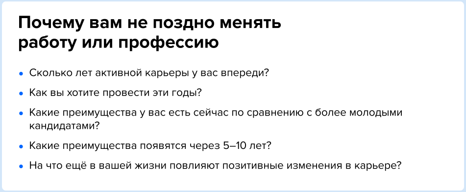 Страх перемен: почему нам сложно менять профессию