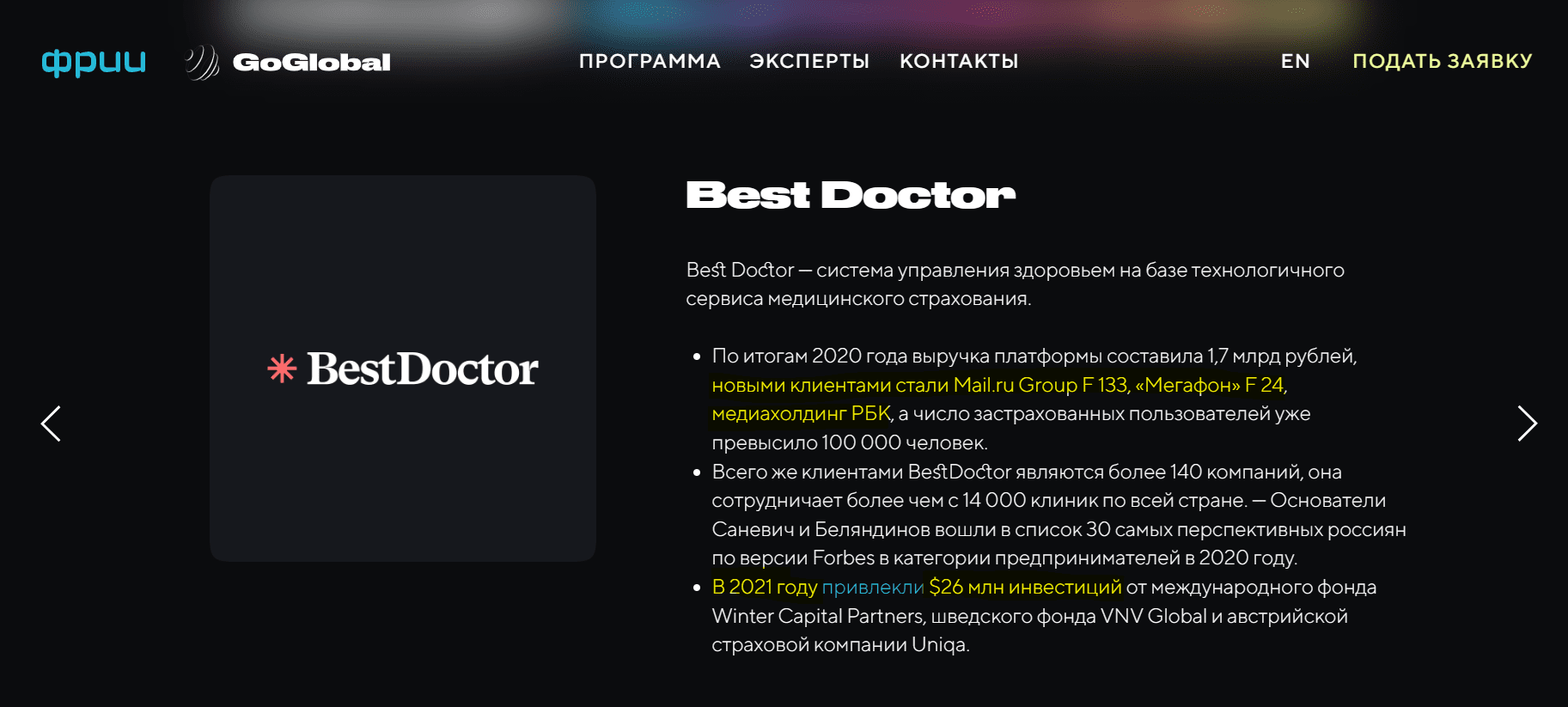 Кто такой бизнес-трекер и как им стать