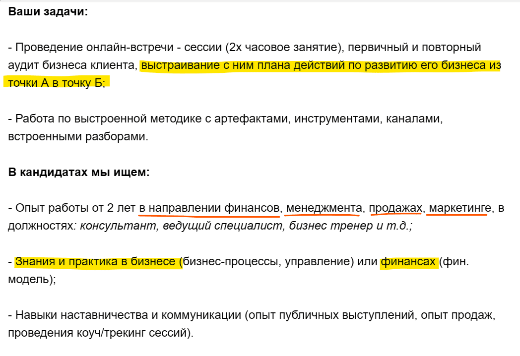 Кто такой бизнес-трекер и как им стать
