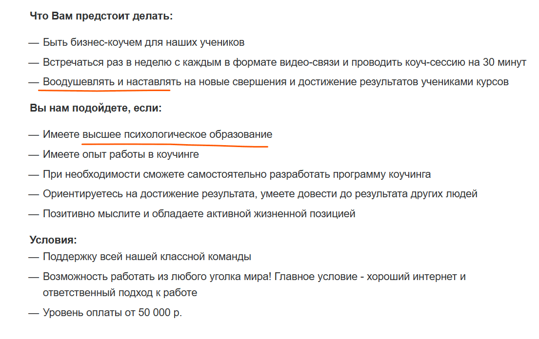 Кто такой бизнес-трекер и как им стать