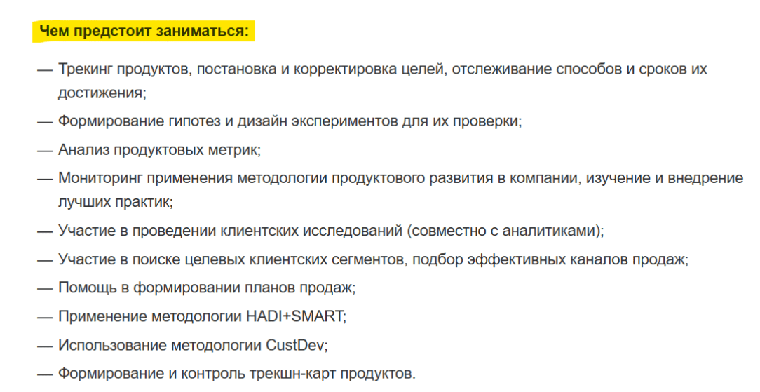 Кто такой бизнес-трекер и как им стать