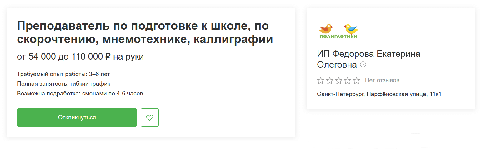 Кто такой брейн-тренер и как стать тренером по развитию мозга