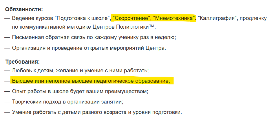 Кто такой брейн-тренер и как стать тренером по развитию мозга