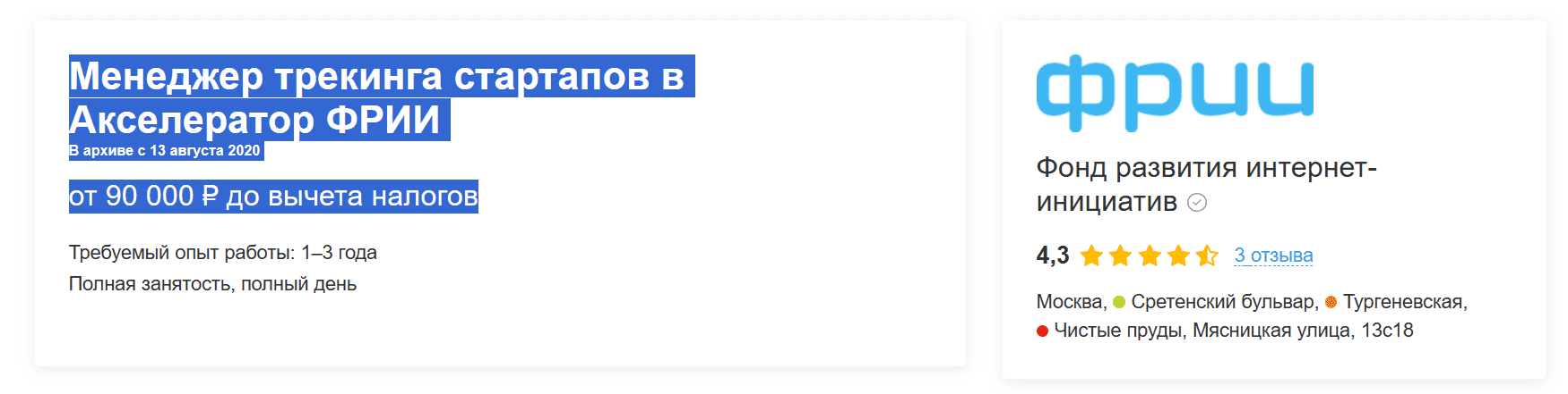 Кто такой бизнес-трекер и как им стать