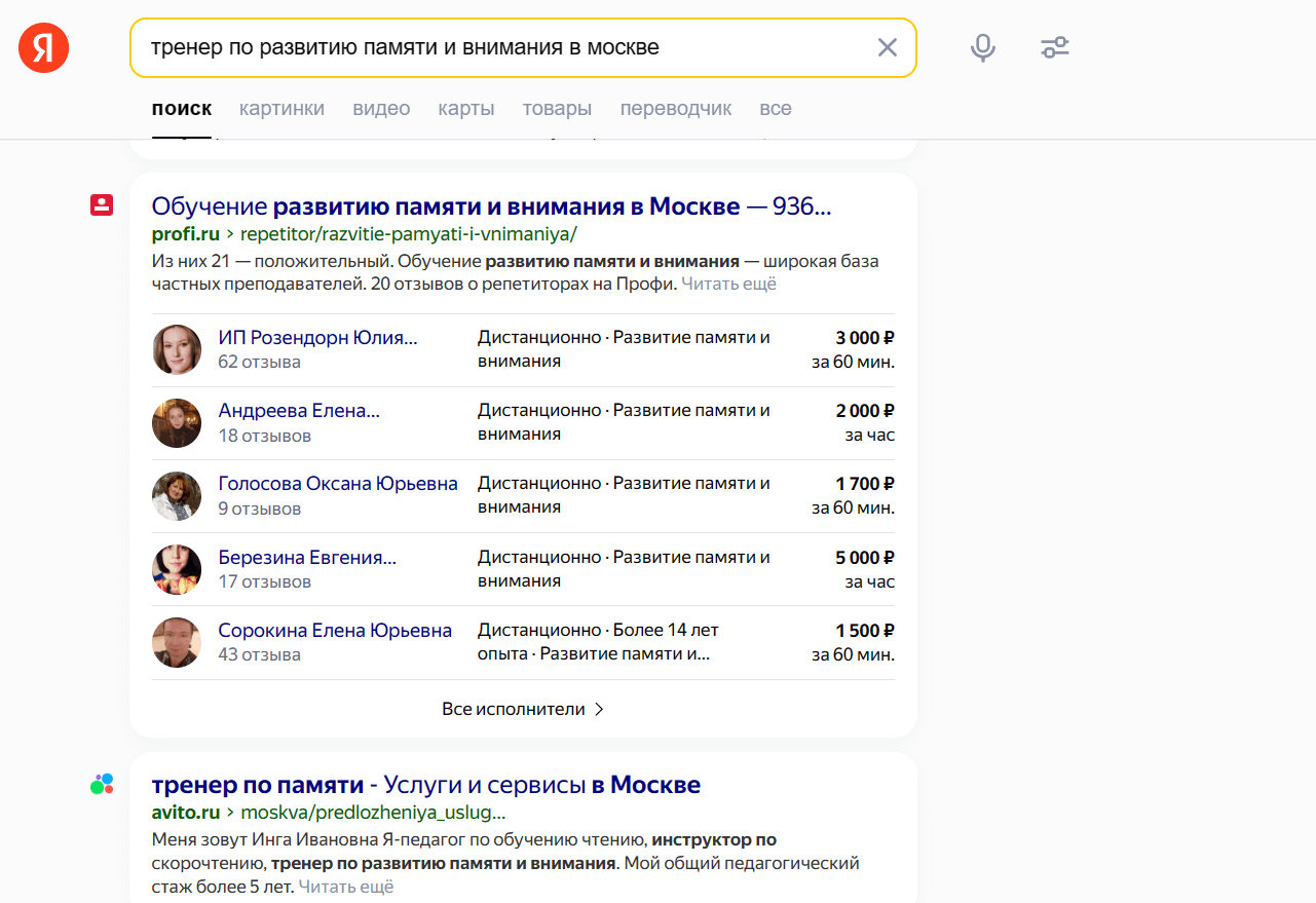 Кто такой брейн-тренер и как стать тренером по развитию мозга
