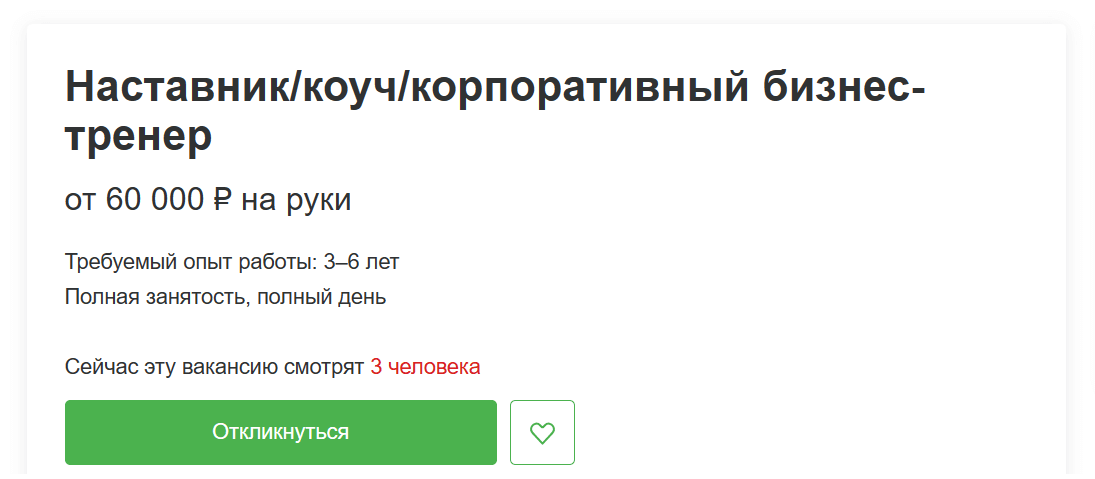 Кто такой брейн-тренер и как стать тренером по развитию мозга