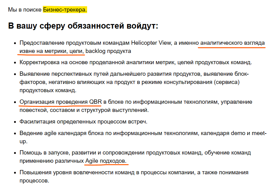 Кто такой бизнес-трекер и как им стать