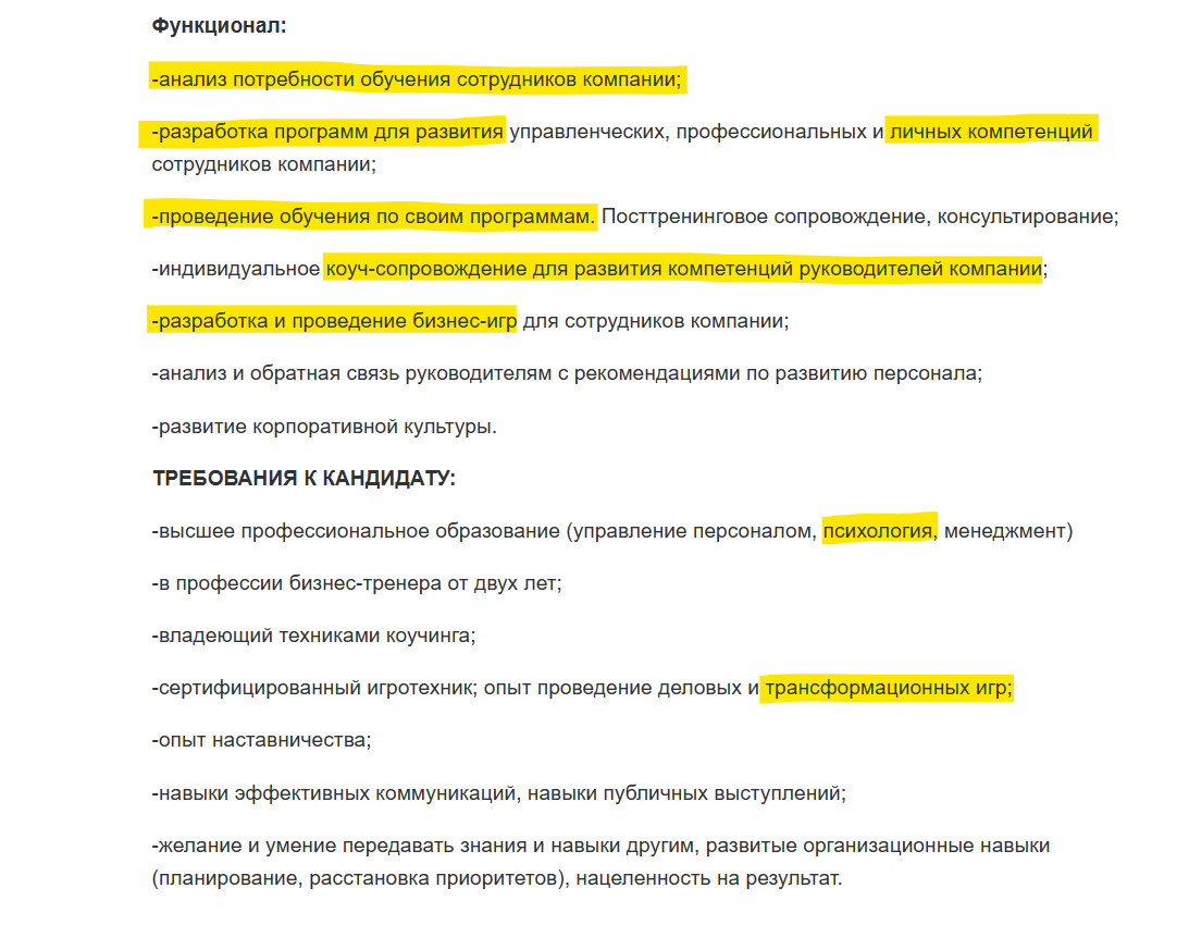 Кто такой брейн-тренер и как стать тренером по развитию мозга