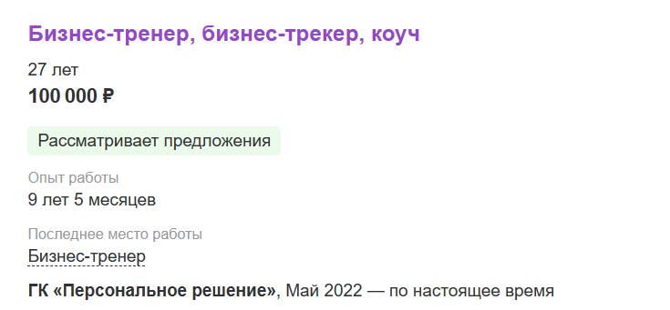 Кто такой бизнес-трекер и как им стать