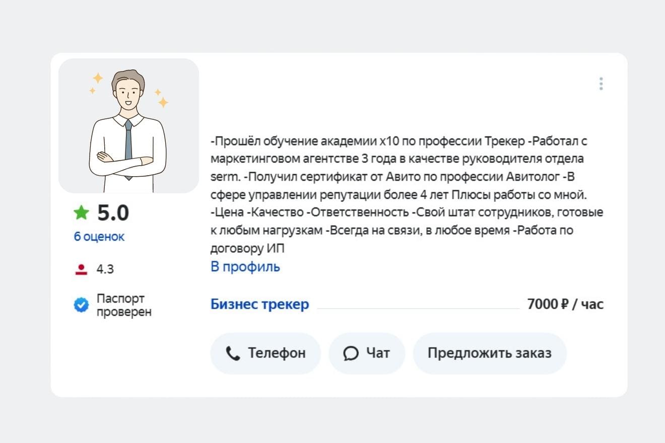 Кто такой бизнес-трекер и как им стать