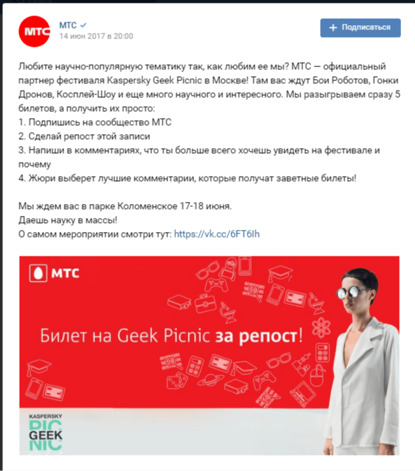 10 способов вовлечь аудиторию в обсуждение в соцсетях