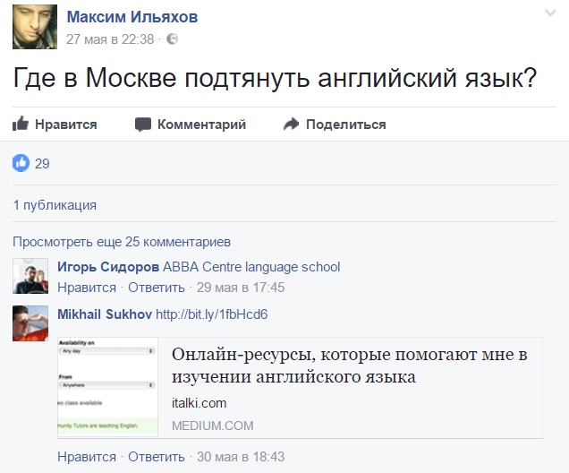 10 способов вовлечь аудиторию в обсуждение в соцсетях