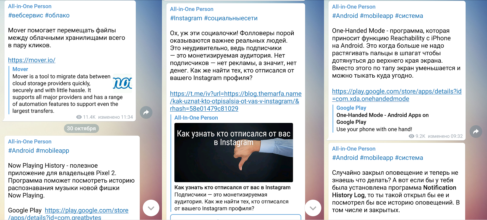 10 Telegram-каналов для технарей и любознательных