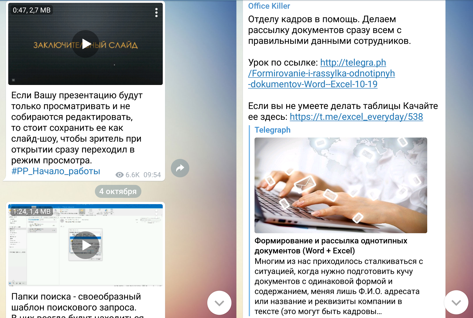 10 Telegram-каналов для технарей и любознательных