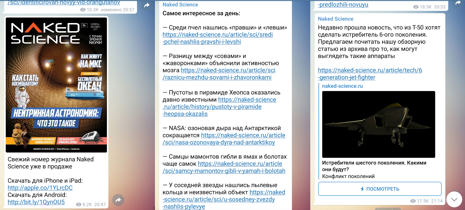 10 Telegram-каналов для технарей и любознательных