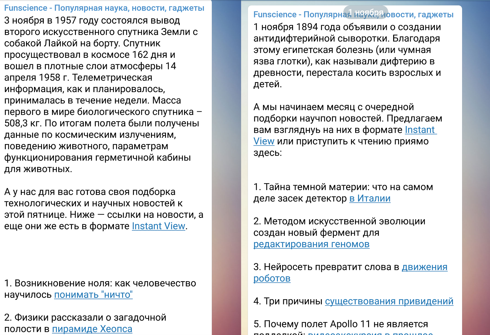 10 Telegram-каналов для технарей и любознательных