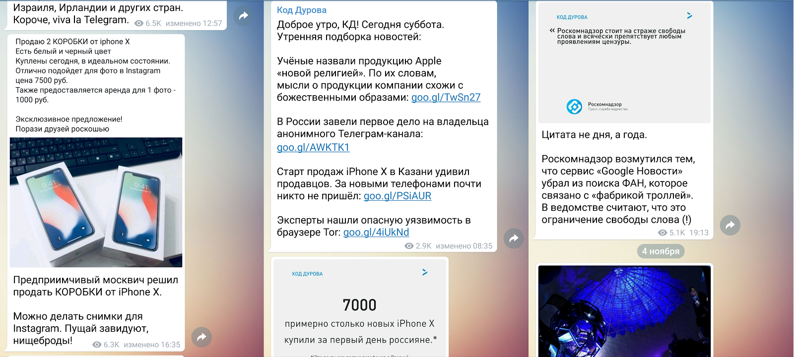 10 Telegram-каналов для технарей и любознательных