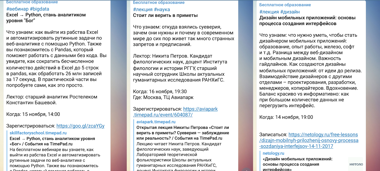 10 Telegram-каналов для технарей и любознательных