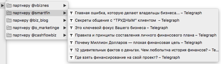 Два нестандартных способа бесплатно набрать первую тысячу подписчиков в Telegram-канал