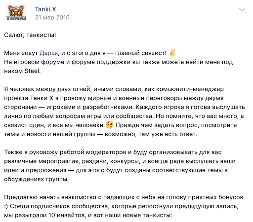 Комьюнити-менеджер в геймдеве: какие бывают сообщества и с чего начать