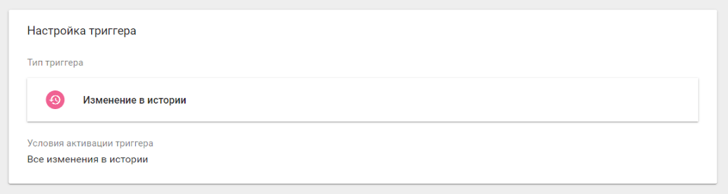 Google Tag Manager: неочевидные и полезные настройки триггеров