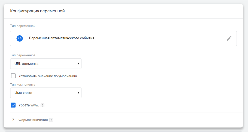 Google Tag Manager: неочевидные и полезные настройки триггеров