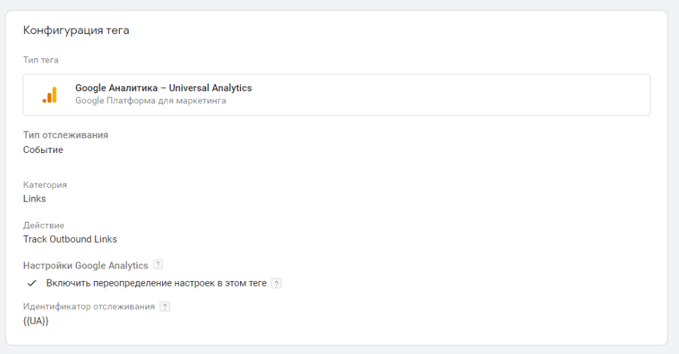 Google Tag Manager: неочевидные и полезные настройки триггеров