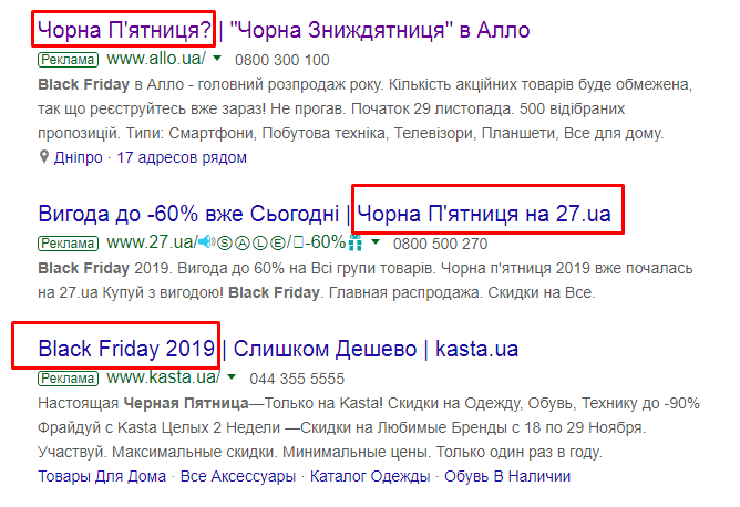 9 способов, как усилить контекстную рекламу в Черную пятницу
